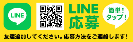 ザ・ウェイ運送事業部LINE公式アカウント